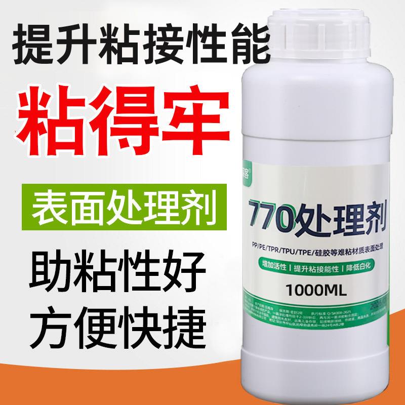 硅胶处理剂硅胶贴双面胶专用底涂剂硅胶表面处理剂硅胶背不干胶水