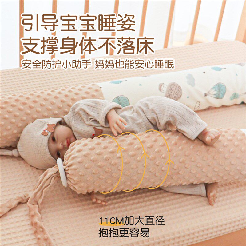 婴儿床床围可拆洗防撞软包宝宝小靠枕圆柱侧睡抱枕拼接床围挡