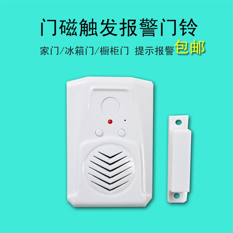 录音语音提示器开门无线触发门磁 橱窗门窗提示报警器 请随手关门