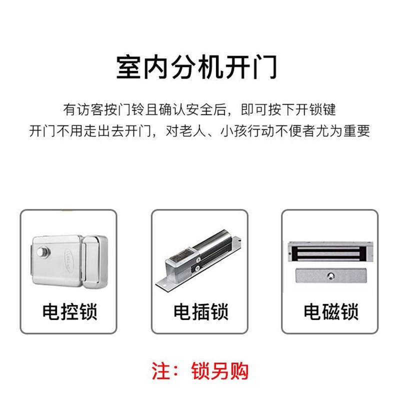 智能单元社区非可视门铃楼宇对讲系统套装电子门禁系统主机楼层锁