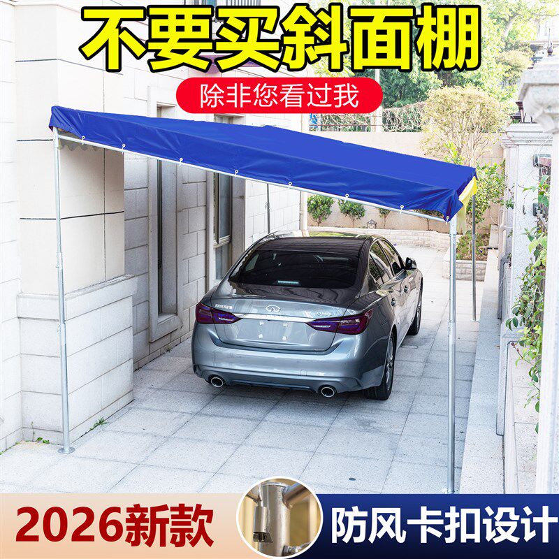 斜面雨棚户外商铺门店摆摊专用加厚遮阳棚支架防雨大伞用停车帐篷