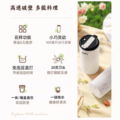 PHPY破壁机多功能豆浆机迷你全自动静音新款宝宝料理机家用养生辅