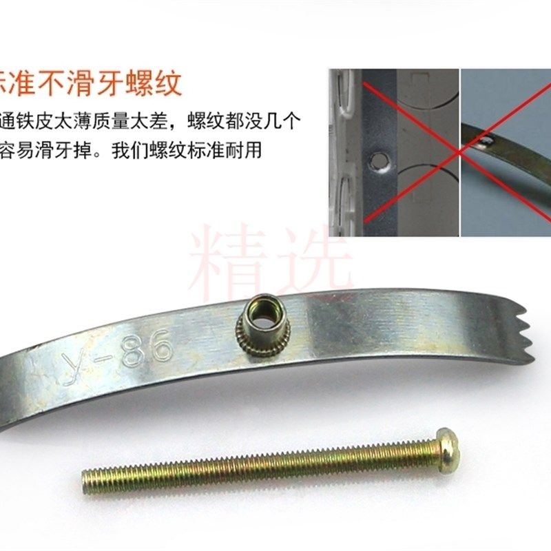 86型底盒修复器暗盒修补接线盒螺丝损坏修理补救卡片5000个无螺丝