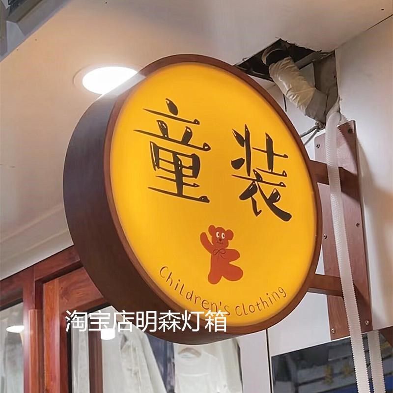 木纹亚克力双面灯箱广告牌 户外室外圆形店招 店铺招牌发广告灯箱