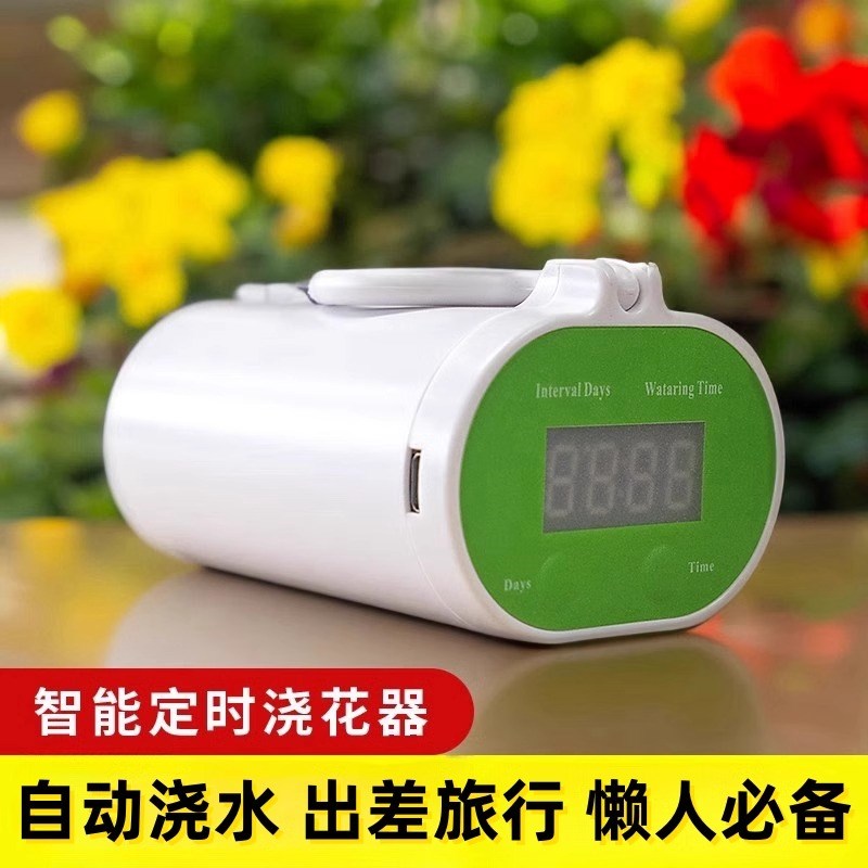 深邦 自动浇水器水泵滴水器阳台淋花植物盆栽定时浇花器智能滴灌