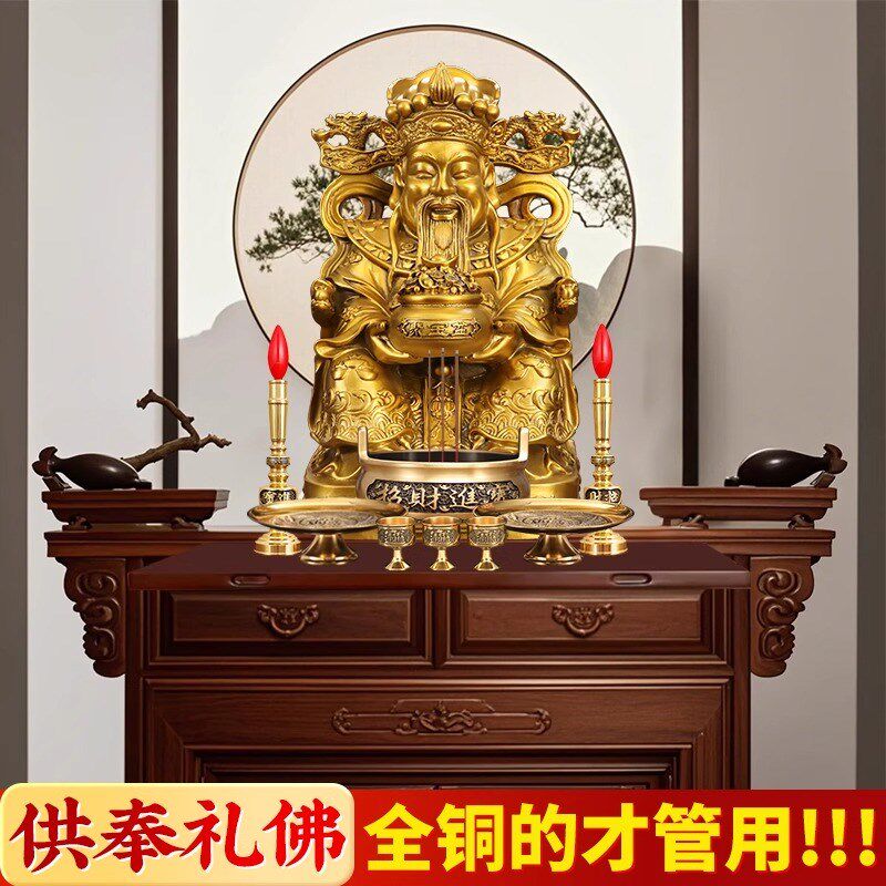 铜香炉供奉套装供佛财神关公神像佛具蜡烛台水果盘圣水杯上香炉