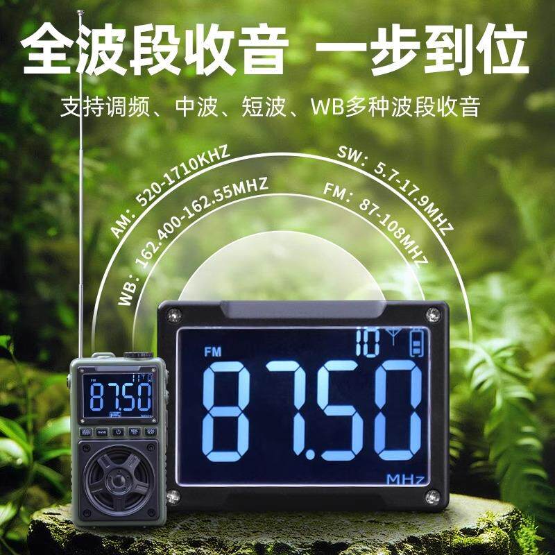 带蓝牙防灾全波段收音机多功能应急手持便携应急照明灾备手电筒