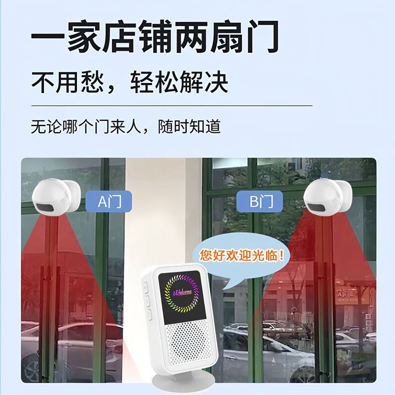 分体式门口欢迎光临感应器店铺门铃进门提示来人语音提醒迎宾报警