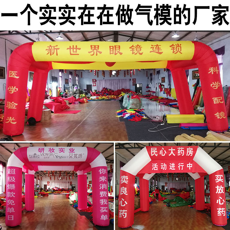 充气帐篷房子拱门 婚庆双连遮阳喜篷广告开业活动彩虹门气模 定制