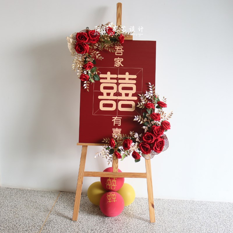 订婚结婚迎宾牌花开业婚礼生日庆典水牌仿真花kt板挂花指示牌花艺