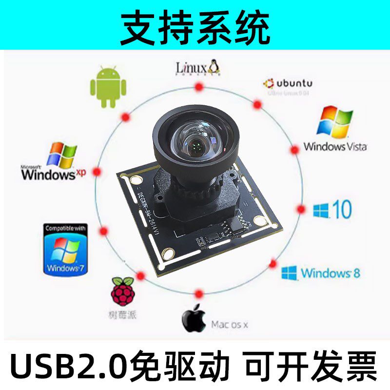 800万USB摄像头4K高清30帧IMX678工业相机模组工控机安卓设备免驱