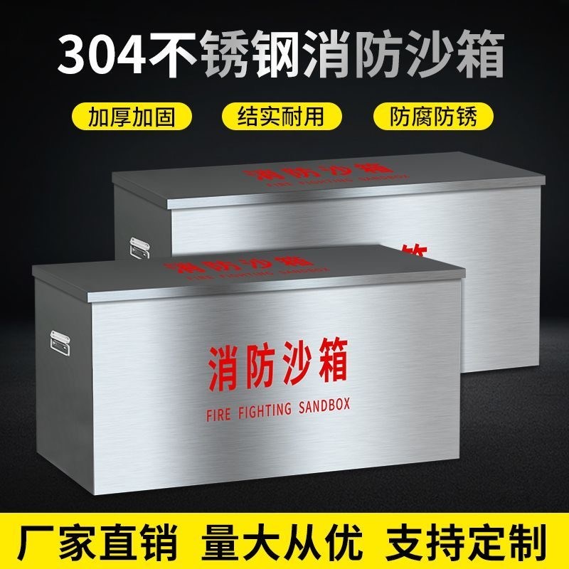 不锈钢消防沙箱防汛砂箱脚踏式黄沙箱防汛物资箱防汛沙袋箱1立方