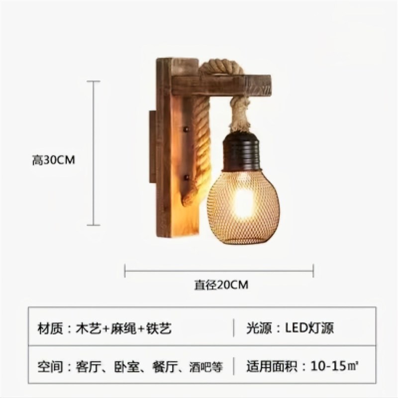 工业风复古个性壁灯仿古木艺装饰床头民宿田园餐厅麻绳木头壁灯