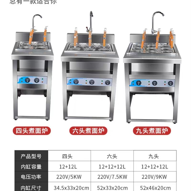 多功能燃气煮面炉商用麻辣烫专用锅冒菜煮锅汤粉炉电热水饺子机器