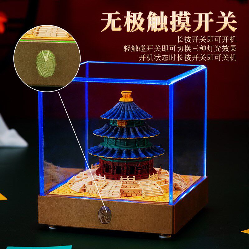 全景3D立体纸雕便签带蓝牙灯光功能天坛祈年殿创意礼品批量定制