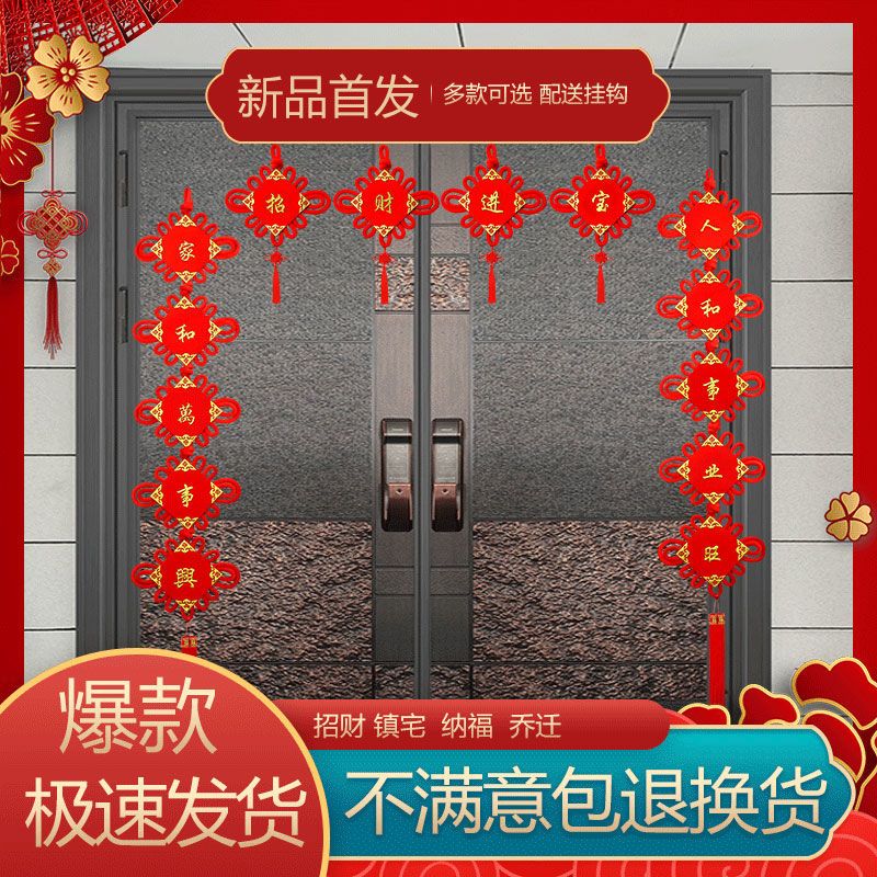 中国结春联五福临门挂件客厅对联横批新年大门客厅婚庆装饰
