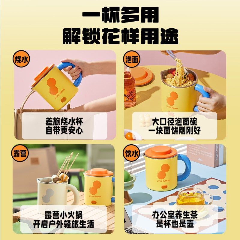 小南瓜烧水杯旅行出差便携式烧水壶不锈钢电热烧水杯迷你家用水杯