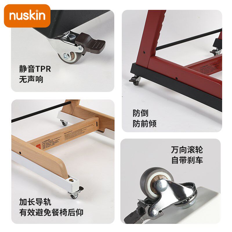 nuskin成长椅滑轮餐椅移动万向轮宝宝椅子车轱辘脚轮推拉保护套件