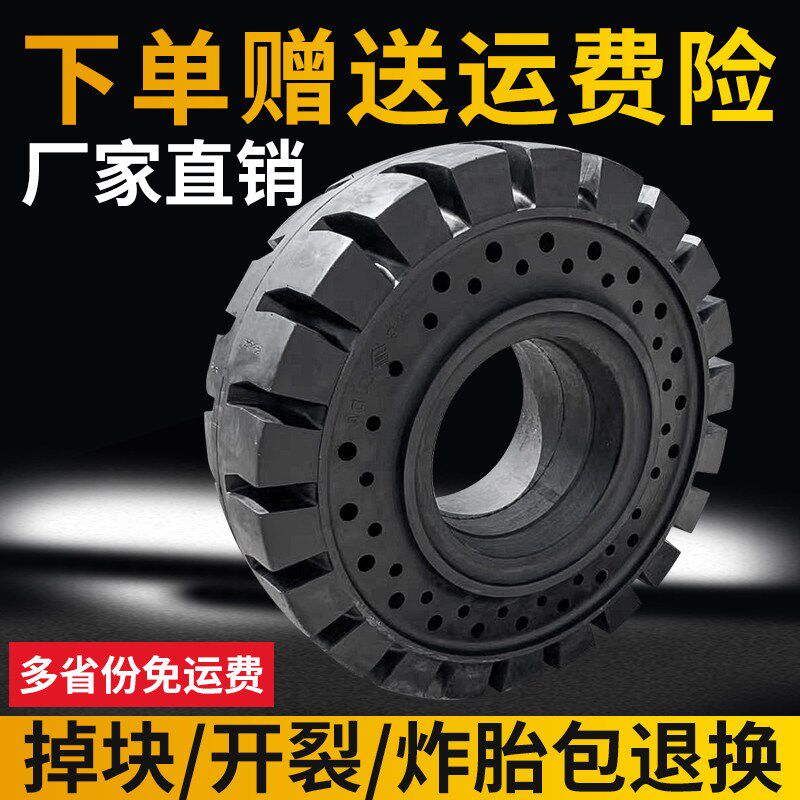 铲车装载机半实心实心轮胎20.5/70-16 16/70-20 23.5-25实心充气