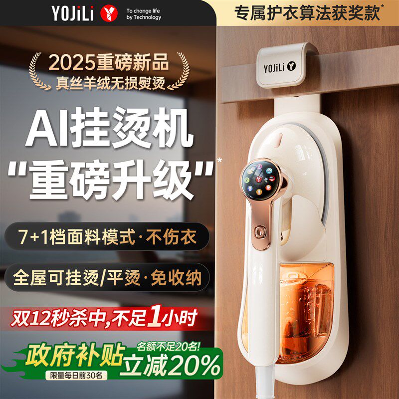 挂烫机2025新款家用蒸气熨斗手持小型熨斗增压蒸汽全自动平烫衣服