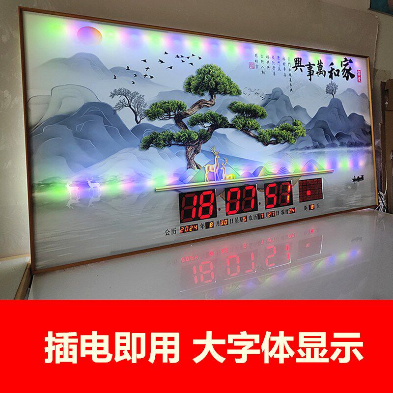 插电大字时间万年历电子钟客厅北极星装饰画挂钟餐厅卫星授时新款