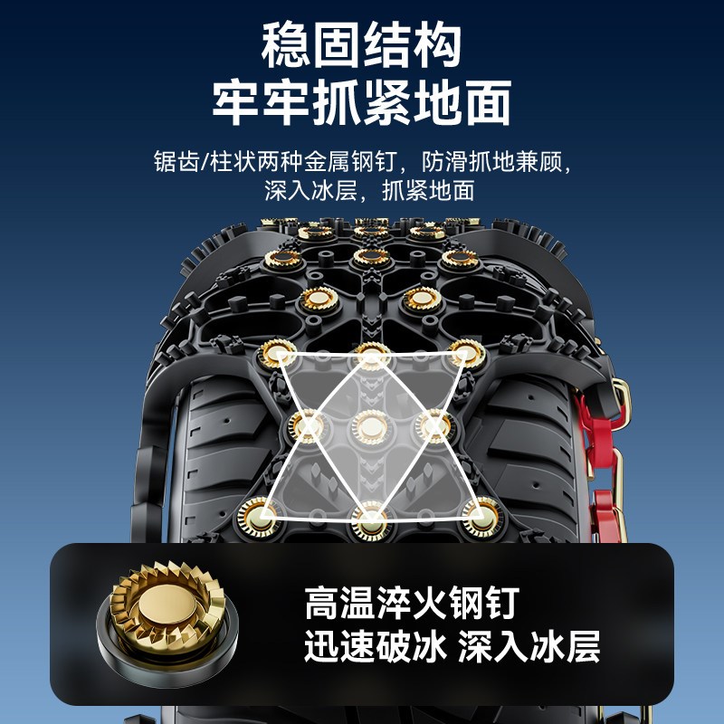 宝骏310/Valli/360/510/530/730/630汽车轮胎防滑链橡胶冬季雪地