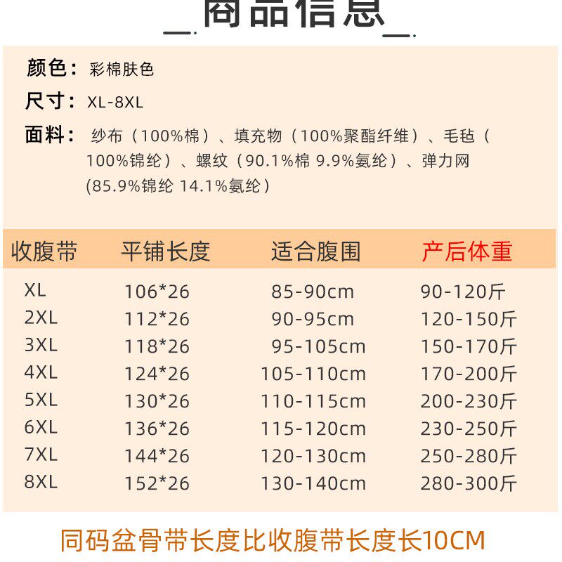 产后收腹带大码产妇专用剖腹产舒适透气夏季薄款坐月子肚子束腹带