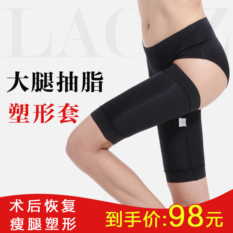 吸脂术后束腿塑身裤女瘦大腿加压绷带单腿绑带抽脂塑形瘦腿弹力套