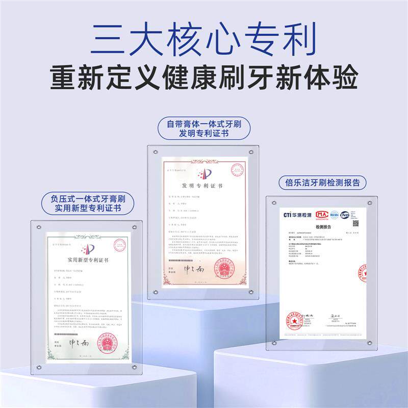 【口腔护理】倍乐洁二合一牙刷清洁牙膏刷强健牙龈家用懒人便携式