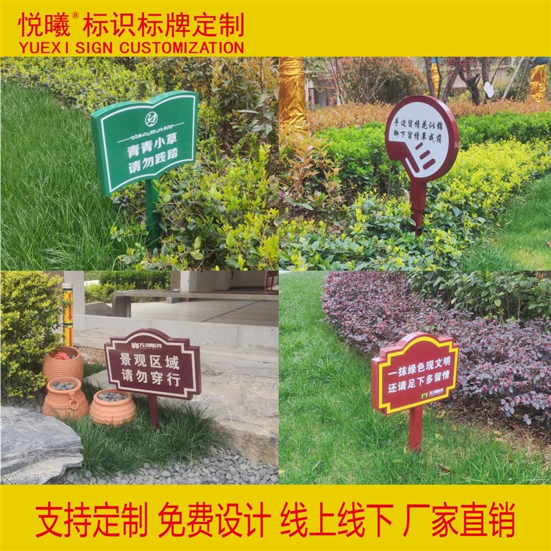 不锈钢花草牌 小区公园金属烤漆警示牌温馨提示牌树铭牌 定制定做