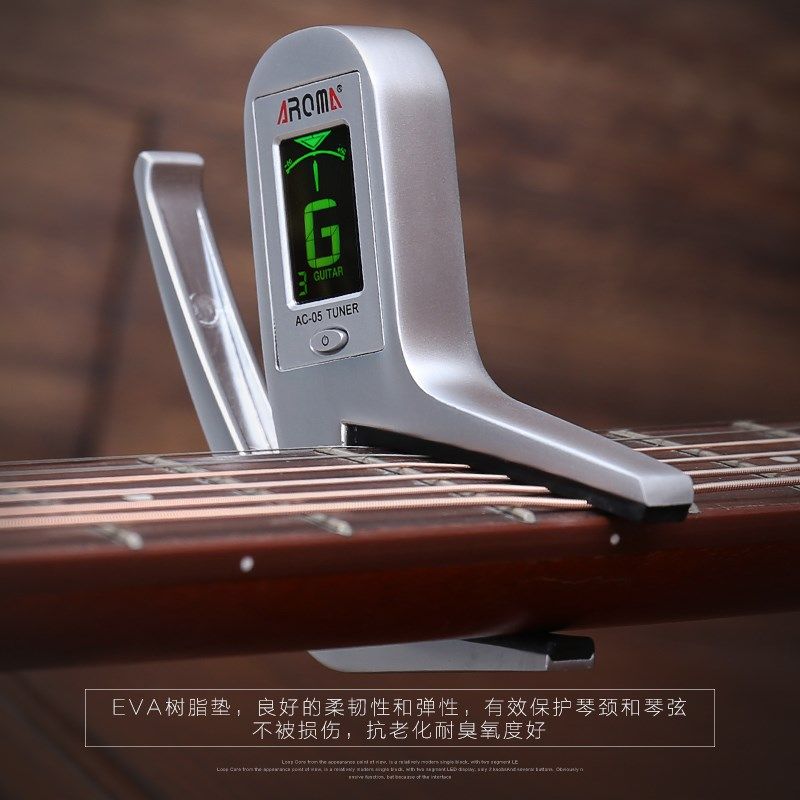 阿诺玛AC-05 民谣吉他变调夹 调音器二合一 电吉他贝斯校音器配件