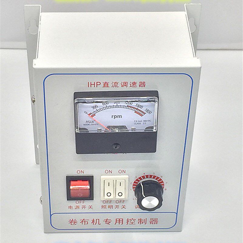 卷布机370W500W750W直流调速器1HP控制器DC马达开关控制盘220V