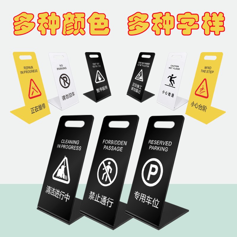 小心地滑提示牌禁止停车警示牌台阶标识牌车位牌定制正在维修L型A