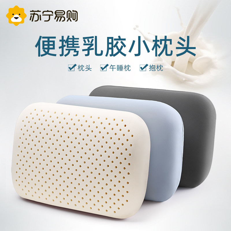 天然乳胶小枕头午睡小号便携式办公室午休枕女迷你学生趴睡枕2144