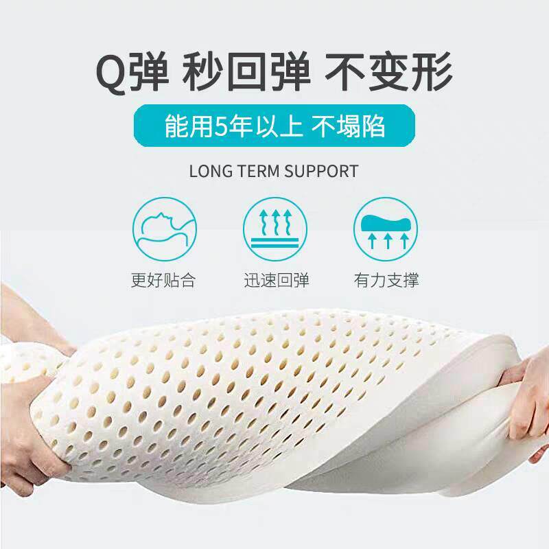 一对装乳胶枕头泰国进口天然橡胶家用枕芯护颈枕助睡眠护颈椎枕头