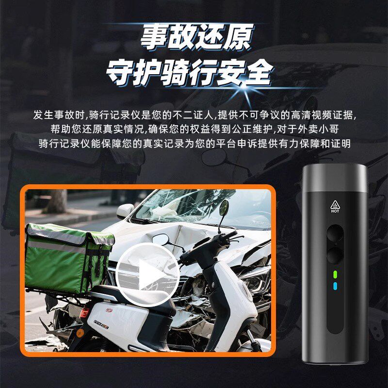 摩托车电动车行车记录仪户外防水防抖高清长续航照明骑行运动相机