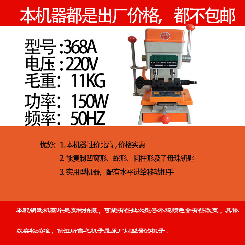 立式368A 配钥匙机奥宇复制机手动立式打孔内外铣槽打孔机器工厂
