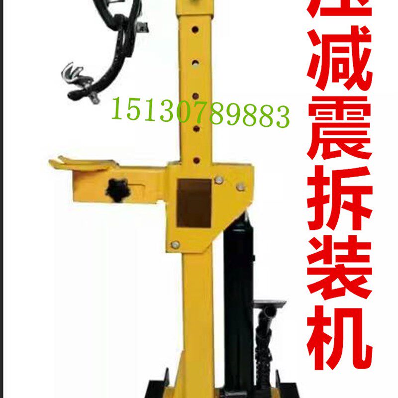 包邮汽车避震减震弹簧拆装机器机械式轿车4S店拆装工具弹簧压缩机