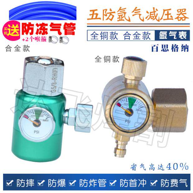 五防氩气表省气节能抗摔减压表氩弧焊气表减压器迷你小型压力表铜