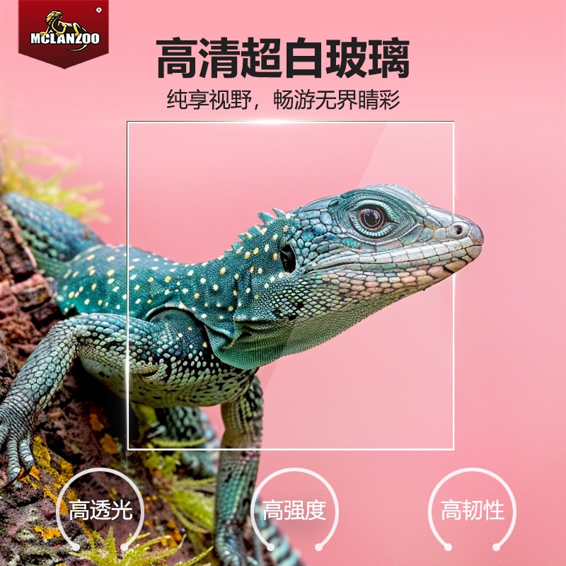 MCLANZOO魅族爬宠守宫饲养箱蜥蜴睫角角蛙寄居蟹蜘蛛玻璃生态缸