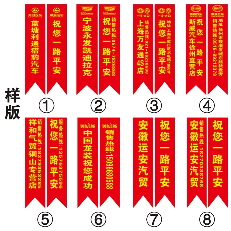现货汽车彩带红丝带红色飘带交车后视镜捆的红布条4S店广告宣传带