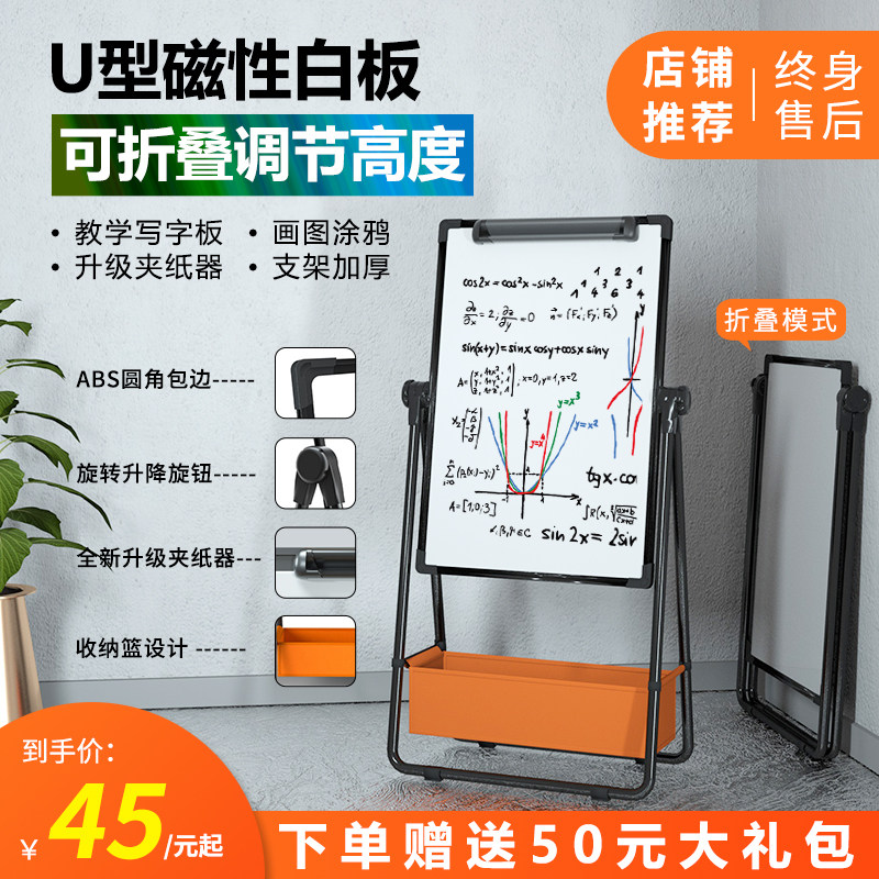 家用白板写字板可擦写儿童学习白班多功能教学小黑板教师用支架式