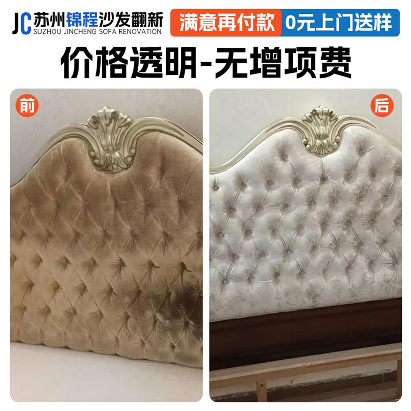 苏州欧式沙发翻新换皮换布上门 布艺旧沙发包皮翻新维修餐椅翻新.