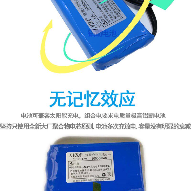 12V锂电池 10AH 聚合物锂电池10000mAh 音响LED灯监控太阳能路灯