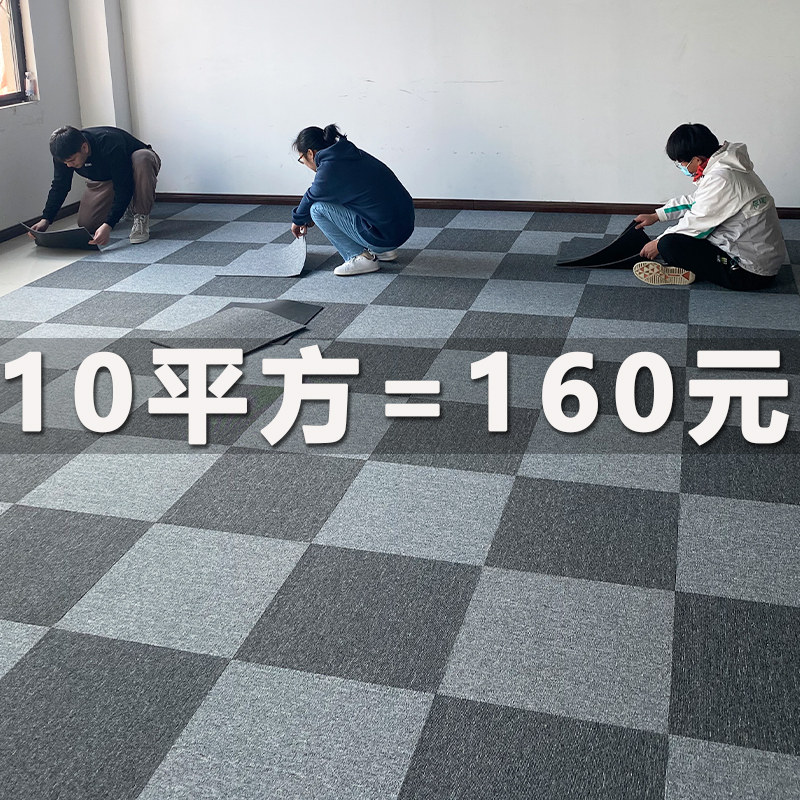办公室地毯商用方块拼接满铺地垫房间客厅卧室台球厅水泥地直接铺