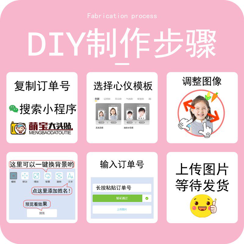 幼儿园名字贴儿童宝宝姓名大头贴带照片韩版头像卡通定制个性贴纸
