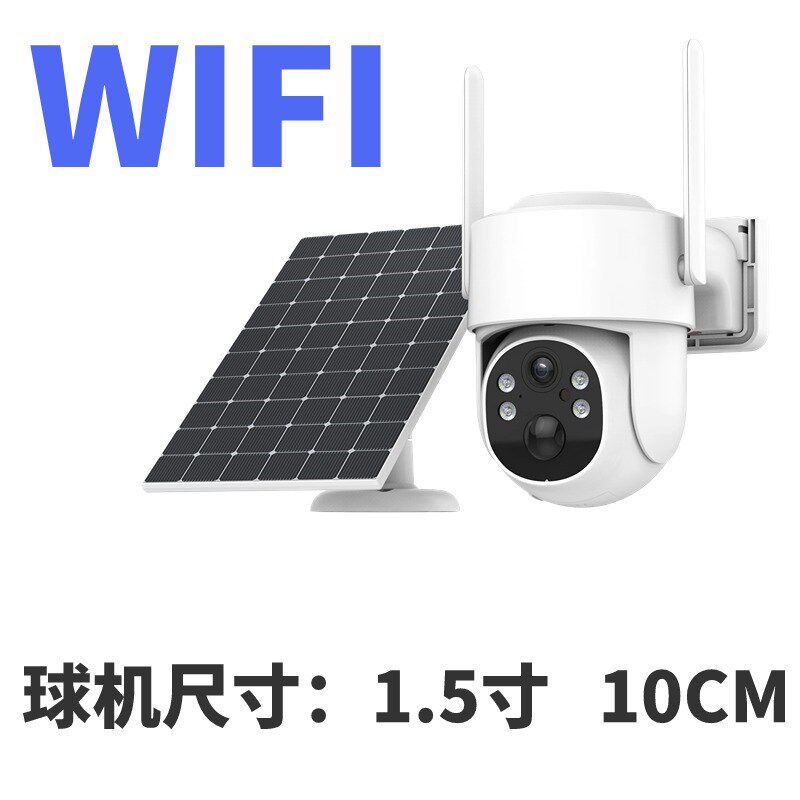 太阳能4G免充值无线监控摄像头人形跟踪智能双光全彩球机360旋转