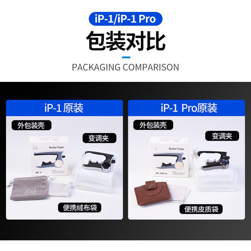 D1金属变调夹iP-1 Pro力度可调电木民谣吉他DK IP ONE移调变音夹