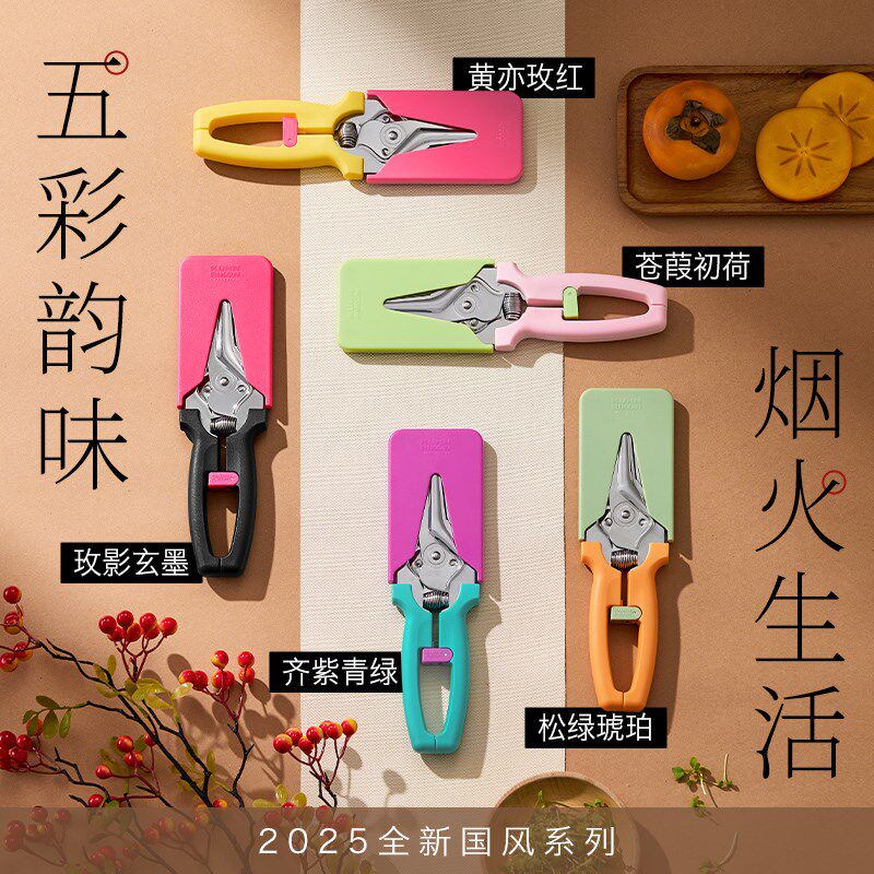 【2025新款】瑞士力康磁吸厨房剪刀家用锋利鸡骨剪食物剪刀蛇年款
