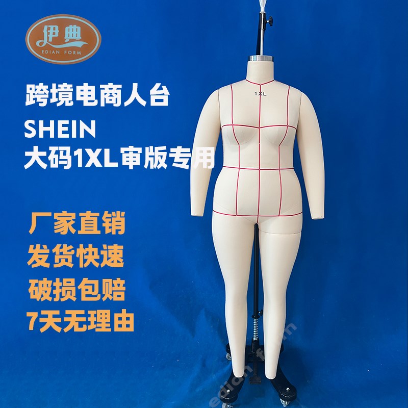 欧美跨境服装希音S码立裁模特  SHEIN标码女装试衣立体裁剪人台